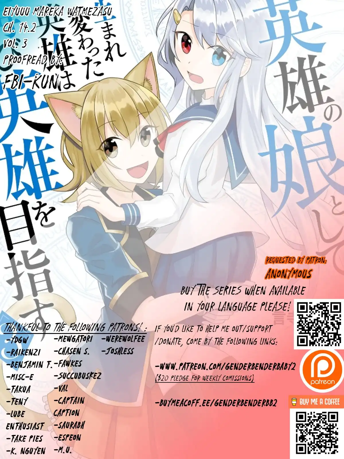 Eiyuu no Musume Toshite Umarekawatta Eiyuu wa Futatabi Eiyuu o Mezasu Chapter 14.2 1